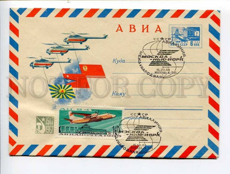 408892 USSR 1967 Aksamit helicopter airline Moscow-New York air mail