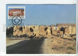 450691 UNITED NATIONS WIEN 1984 year First Day maximum card Yemen Shibam