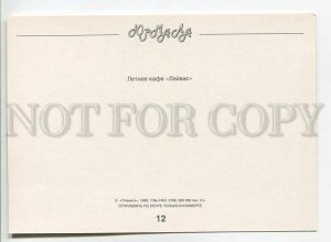 181689 LATVIA Jurmala cafe Layvas old postcard