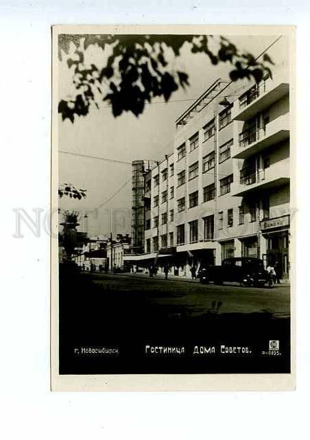 126358 Russia NOVOSIBIRSK House of Soviets HOTEL Vintage PC