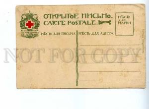 054913 RUSSIA MILITARY FORM Kardovskiy Red cross PC5