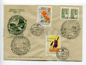 408200 USSR 1960 year Winter Stadium flower show COVER