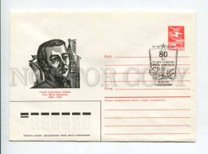 296680 USSR 1985 year Kalashnikov Tatar poet Mussa Jalil Musa Calil postal COVER