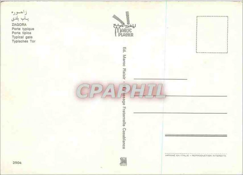 Postcard Modern Zagora Morocco Door Typical