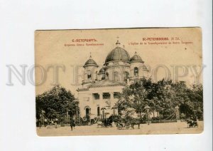 3160303 Russia PETERSBURG Church of the Transfiguration Vintage