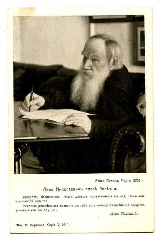 Russia - Leo Tolstoy at Yasnaya Polyana, His Estate. March 1910