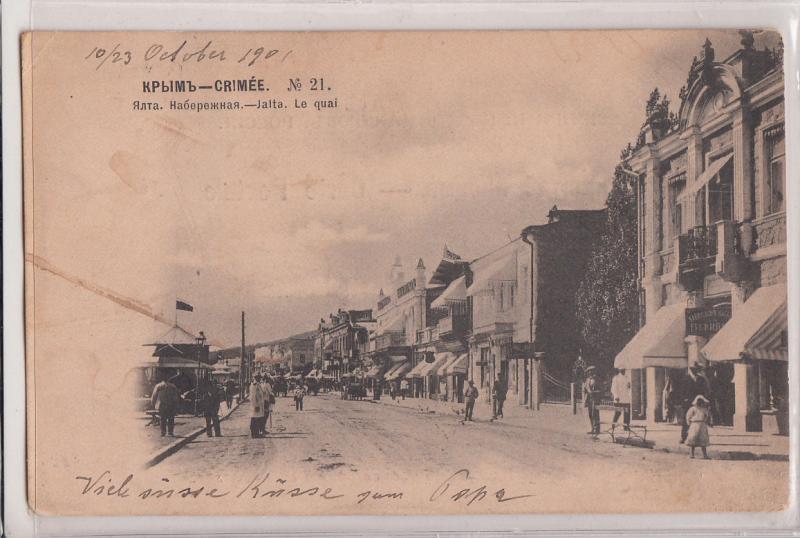 Russia Ukraine ЯЛТА КРЫМ Crimea Crimeea Yalta 1901 animated street shops stores