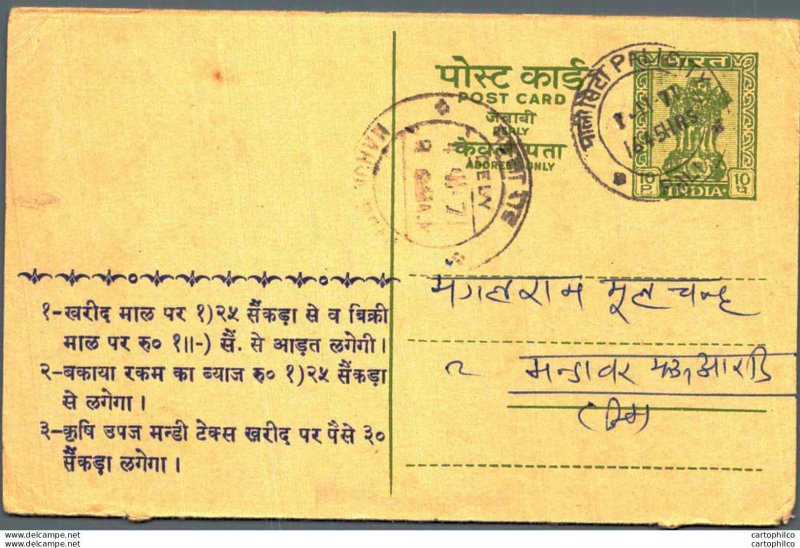 India Postal Stationery Ashoka 10p Devichand Bastimal Pali Marwar