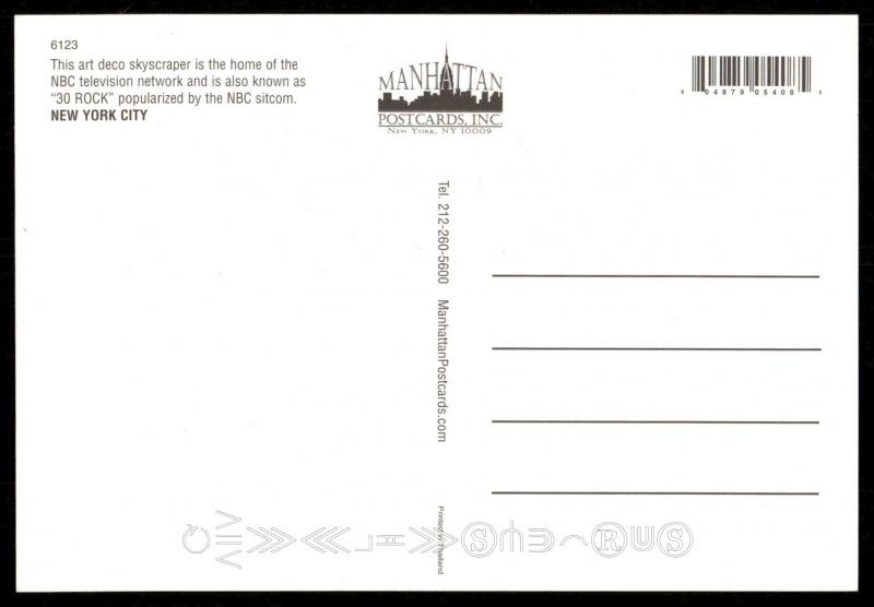 Rockefeller Center 30 ROCK