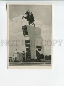 482975 USSR Cheboksary monument to Chapaev ed. 2000 Ministry Culture photo