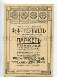 3131943 Advertising FRIEDLAND Fridland Engineer PARQUET russian