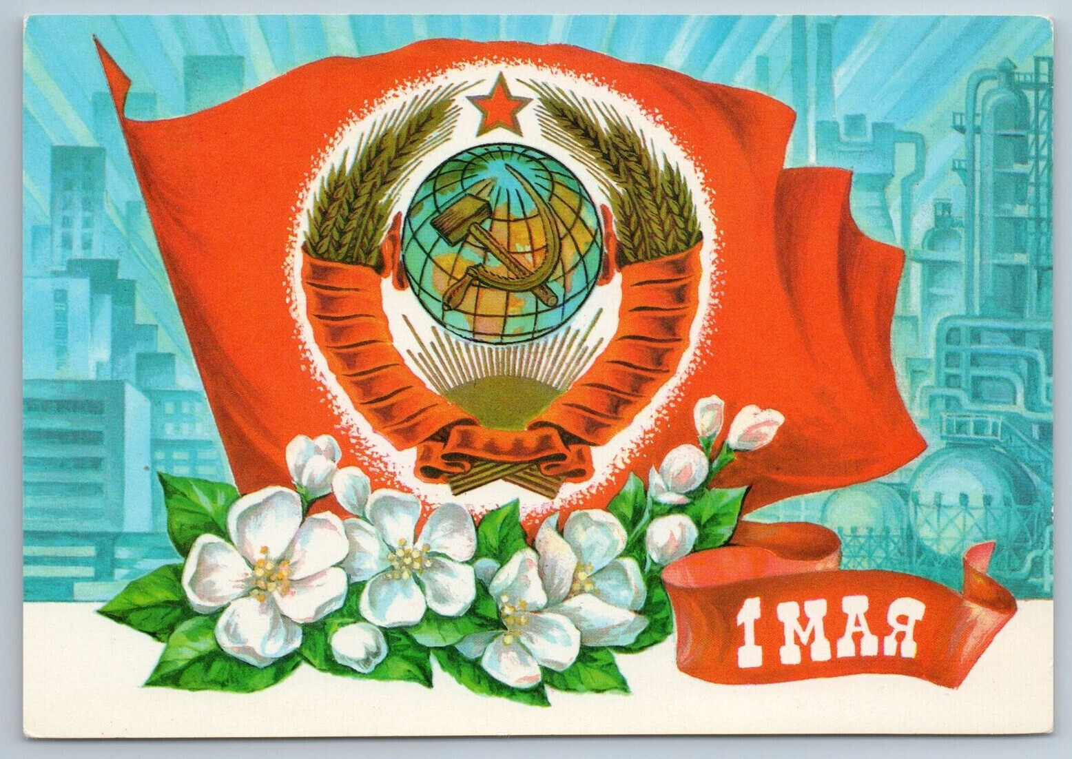 1979 SOVIET COAT OF ARMS Globe Red Flag MAY DAY Propaganda USSR ...