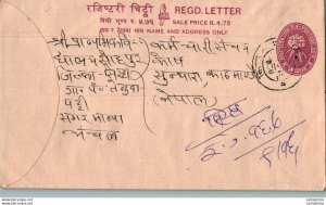 Nepal Postal Stationery Flowers 50p