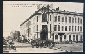 Mint China Real Picture Postcard View Of The Chinese Hotel At Fijaten Harbin