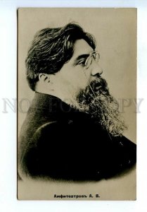 499345 Alexander AMFITEATROV Russian WRITER historian Vintage PHOTO postcard