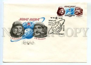 486922 1976 FDC Space ships Soyuz 21 Salyut 5 cosmonauts Volynov Zholobov