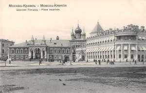 Moscow Russia The kremlin Vintage Postcard AA8815