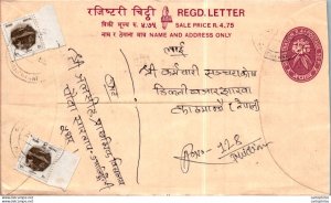 Nepal Postal Stationery Flower