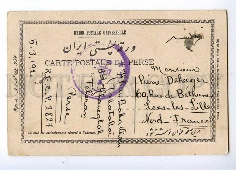 193232 IRAN Persia TEHERAN Takie dovlet Vintage RPPC