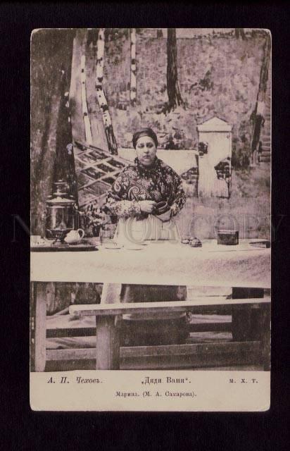 074289 SAMAROVA Russia DRAMA Theatre Actress SAMOVAR old PHOTO