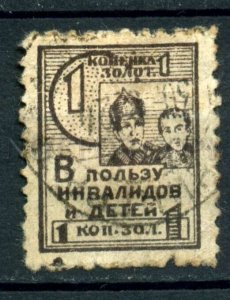 509529 RUSSIA 1920-s In favor street child & war invalid stamp