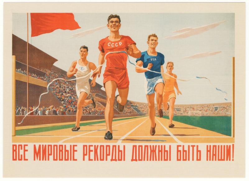 SPORT Soviet Poster All world records must be ours Russian 13x18cm postcard