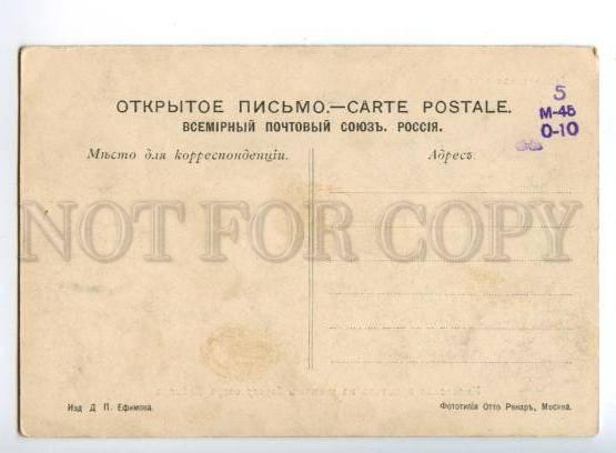 169387 RUSSIA Trans Baikal Railway KMOYEV wharf Vintage PC