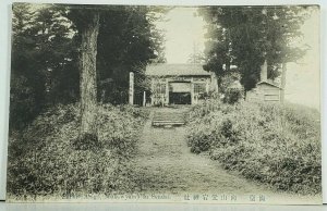 Sendai Shrine Atago, Mokowyama in Sendai Japan Postcard A2