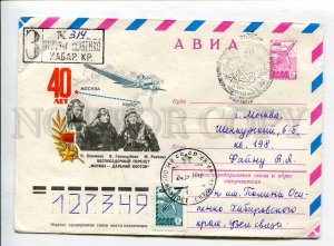 410887 1978 Kachinsky non-stop flight Far East ea plane Motherland