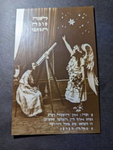 Mint Judaica Postcard Constellation Poem Happy New Year