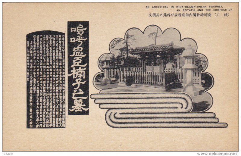 An Ancestral In Minatogawa-Jinsha (Shrine), An Epitaph And The Composition, J...