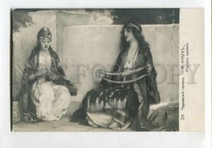 3127348 Jewish Slaves BELLE in HAREM by CLARK vintage SALON PC