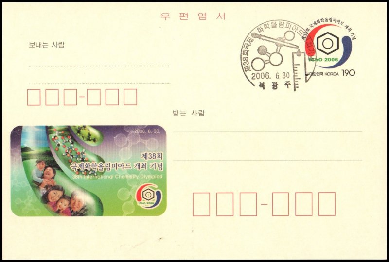 Korea Postal card - 38th International Chemistry Olympiad 2008 (postmark)