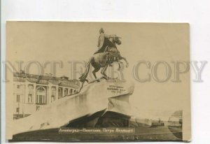 478732 USSR Leningrad monument to Peter the Great Vintage photo postcard