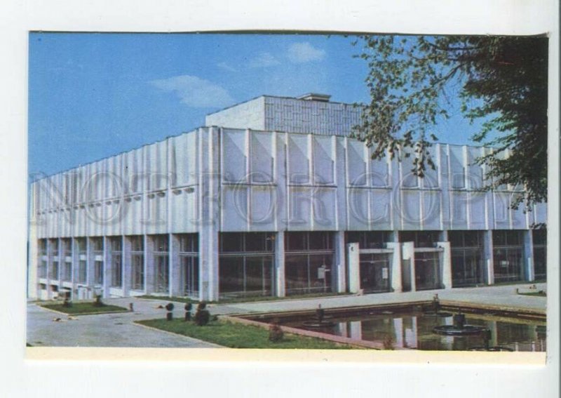 465122 USSR 1970 year Kazakhstan Almaty Drama Theater named after Lermontov