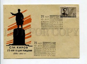 297907 1961 75 y revolutionary Bolshevik leader Sergey Kirov stamp 1935 perf 14