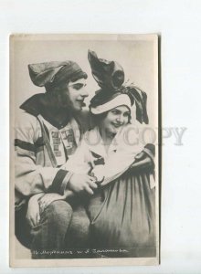 438420 BALASHOVA MORDKIN Russian BALLET Dancer Vintage PHOTO postcard