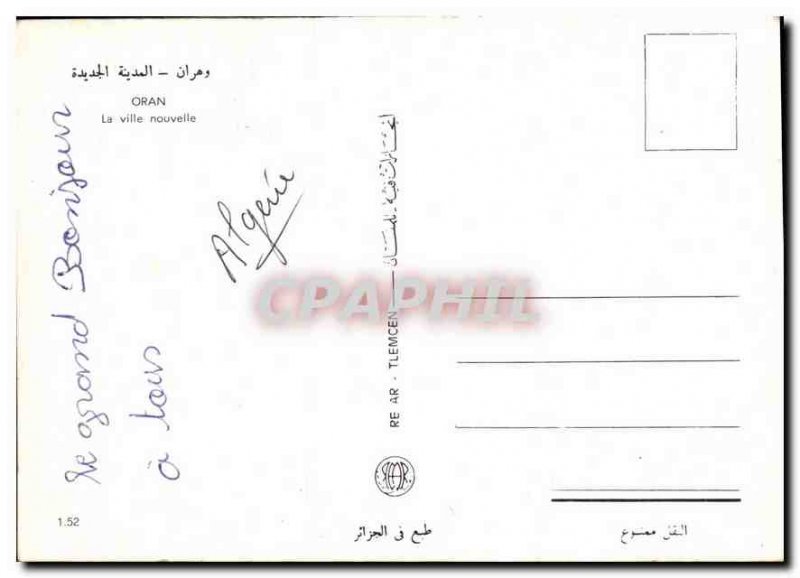 Modern Postcard Oran The new city