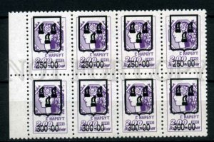 266853 UKRAINE SUMY local overprint block of stamps