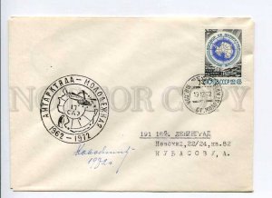 410300 1972 17th Antarctic Antarctic South Pole Molodozhnaya Station signature