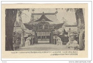 Showing A Entrance, Japan, 1900-1910s