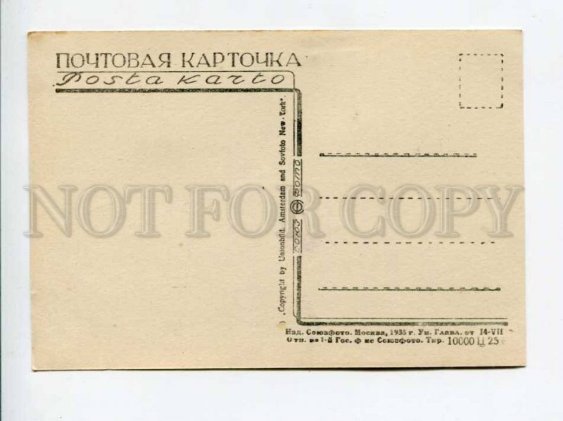 289819 USSR Yaroslavl Primary School Nogin photo 1935 y Soyuzfoto postcard