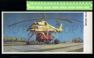 229543 Soviet Air Force aviation helicopter MI-10 old POSTER