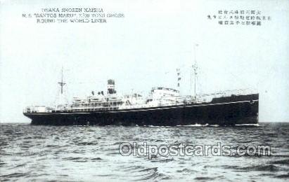 MS Santos Maru Osaka Shosen Kaisha, Ship Oceanliners Unused 