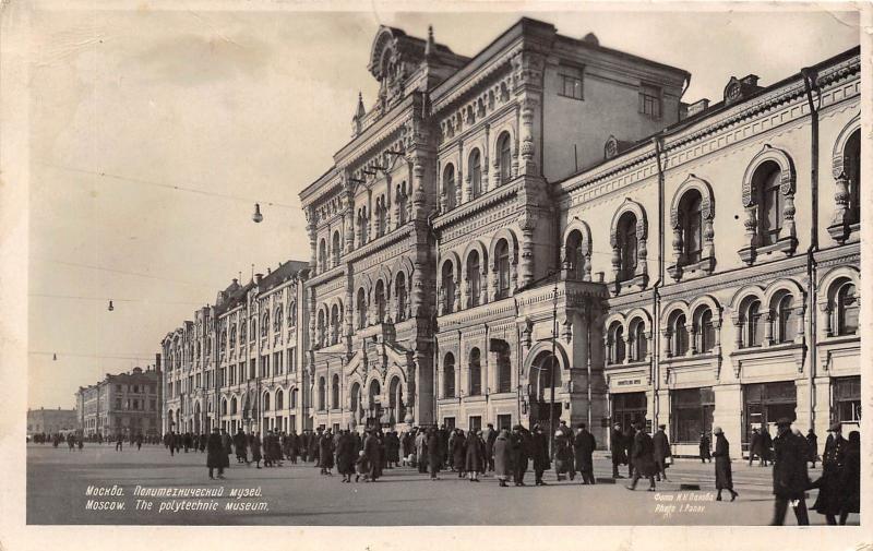 bg18515 RUSSIA Moscow Polythenic museum