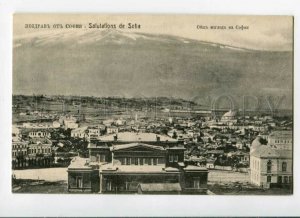 3095128 BULGARIA GREETINGS from SOFIA General view Vintage PC