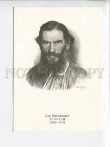 3096267 Lev TOLSTOY Great Russian WRITER Old PC