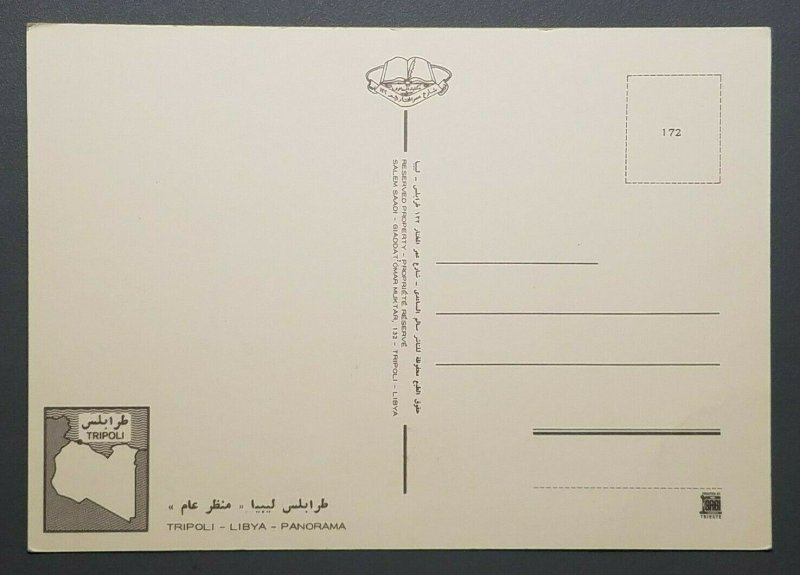 Tripoli - Libya - Panorama Postcard