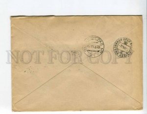 294448 USSR 1946 postmark Exhibition Soviet Postage Stamps registered Leningrad 