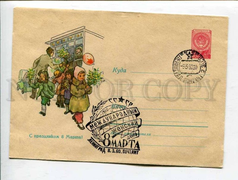 408098 USSR 1960 year Lebedev Happy March 8 Children flowers postal COVER
